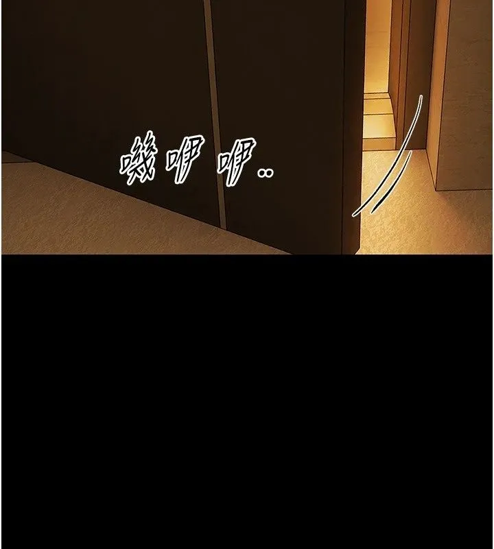 幼惑 - 第46話-在摩鐵玩醫生遊戲 - page 167