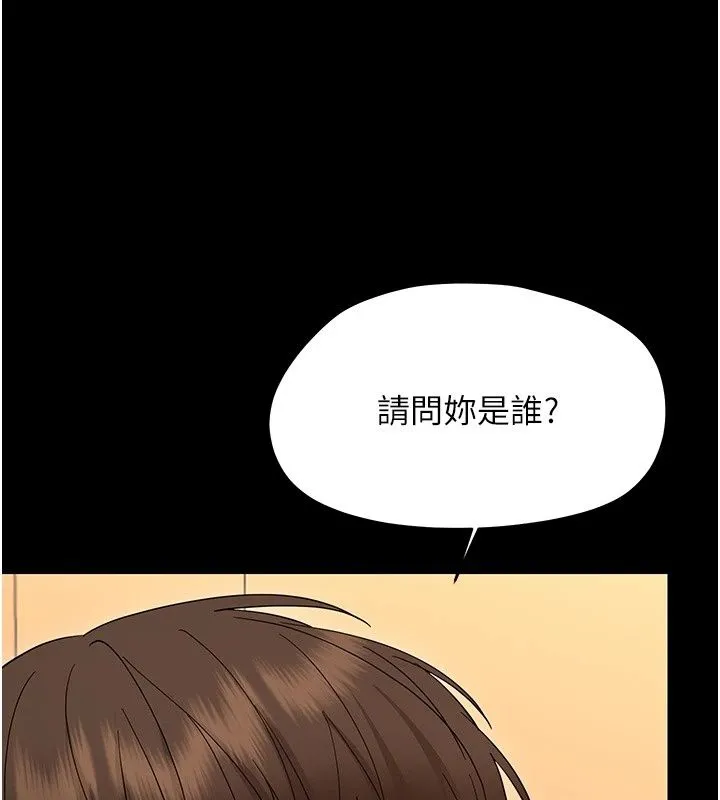 幼惑 - 第46話-在摩鐵玩醫生遊戲 - page 169