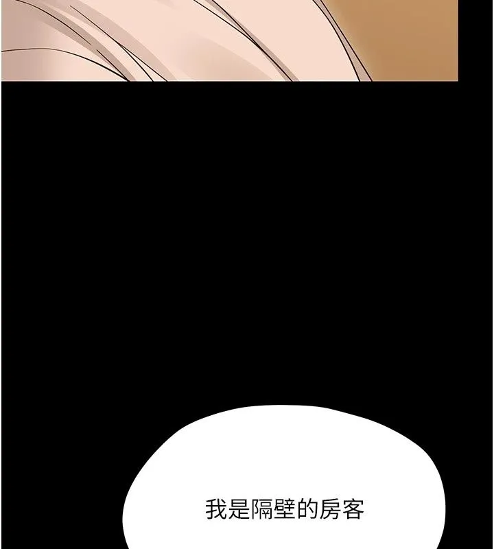 幼惑 - 第46話-在摩鐵玩醫生遊戲 - page 171