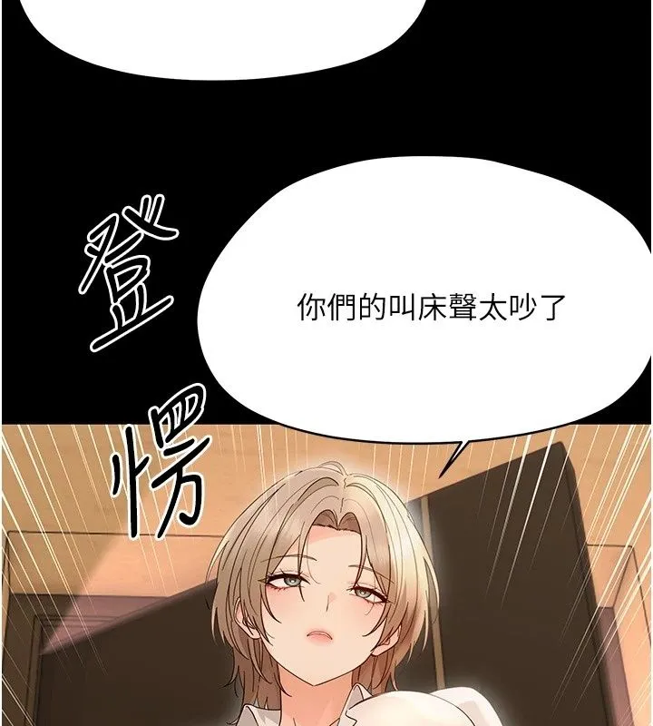 幼惑 - 第46話-在摩鐵玩醫生遊戲 - page 174