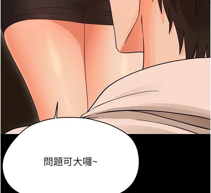 幼惑 - 第46話-在摩鐵玩醫生遊戲 - page 180