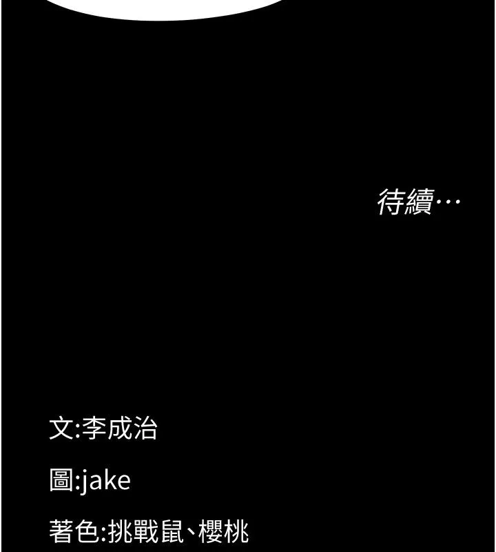 幼惑 - 第46話-在摩鐵玩醫生遊戲 - page 181