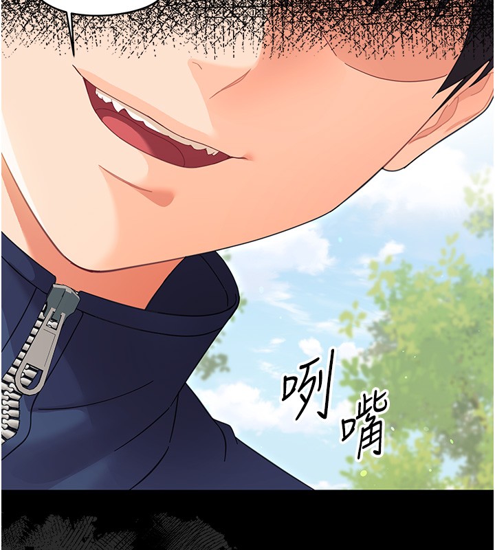 幼惑 - 第15話-征服是雄性動物本能 - page 5
