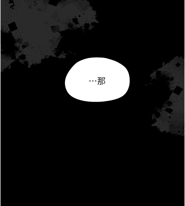 幼惑 - 第15話-征服是雄性動物本能 - page 6