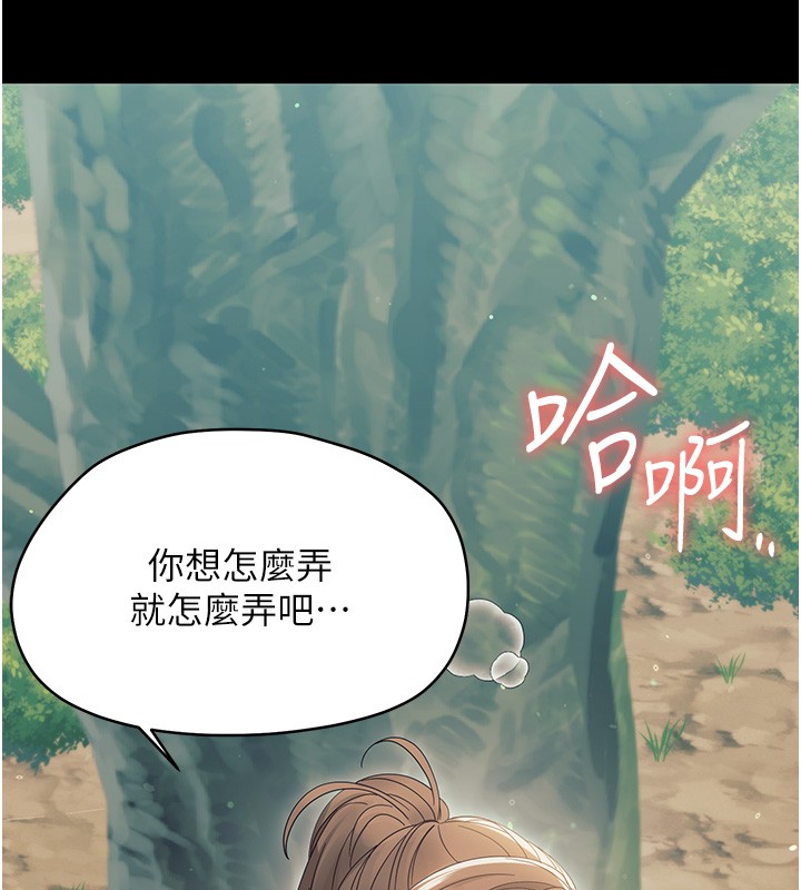 幼惑 - 第15話-征服是雄性動物本能 - page 10