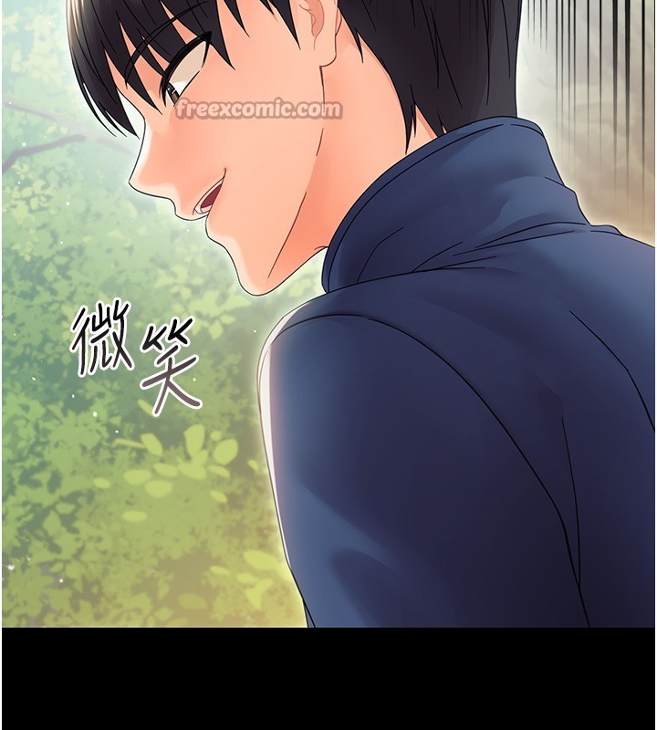幼惑 - 第15話-征服是雄性動物本能 - page 14