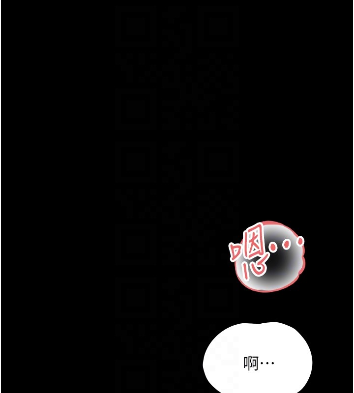 幼惑 - 第15話-征服是雄性動物本能 - page 18
