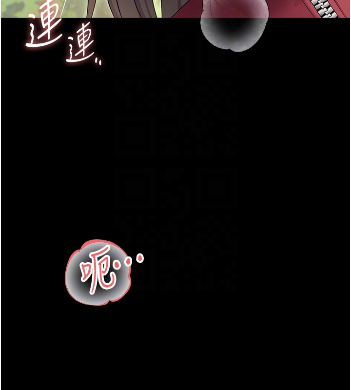 幼惑 - 第15話-征服是雄性動物本能 - page 20