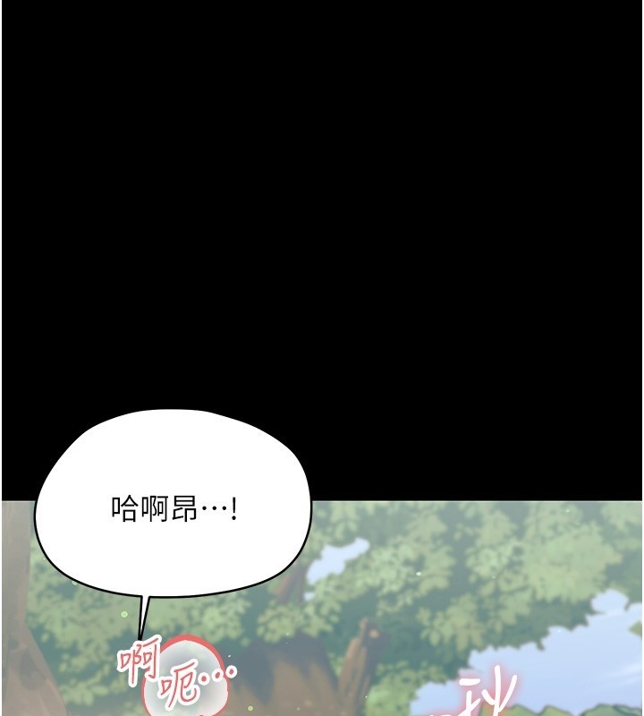 幼惑 - 第15話-征服是雄性動物本能 - page 26