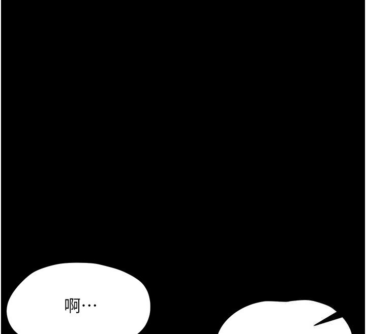 幼惑 - 第15話-征服是雄性動物本能 - page 29