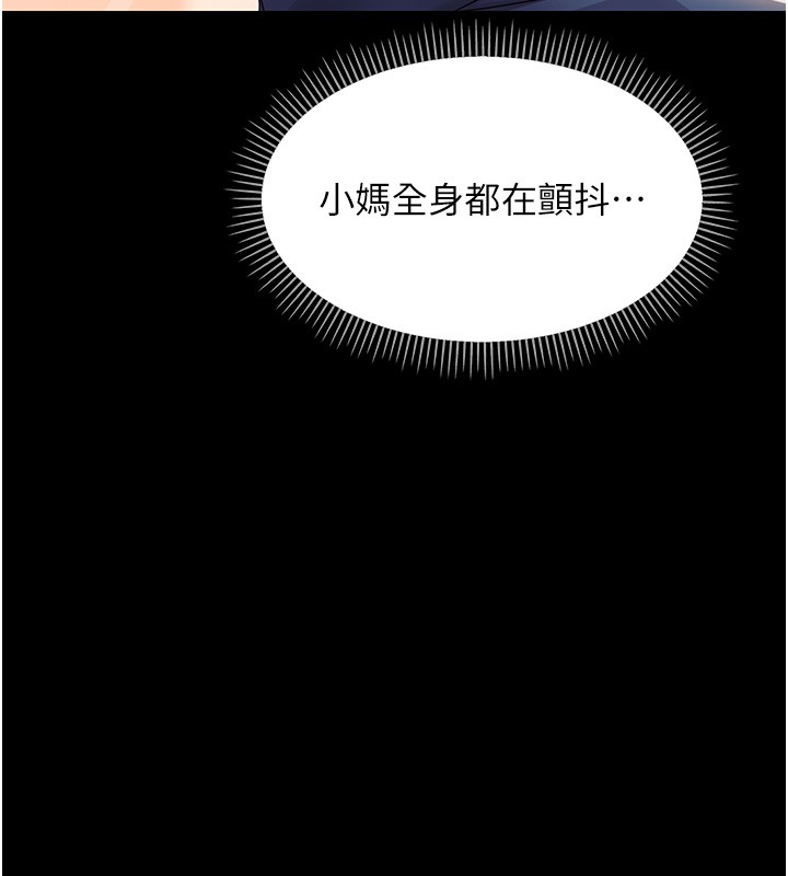 幼惑 - 第15話-征服是雄性動物本能 - page 31
