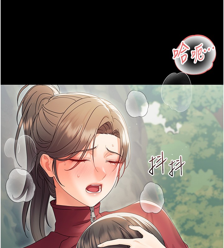 幼惑 - 第15話-征服是雄性動物本能 - page 32