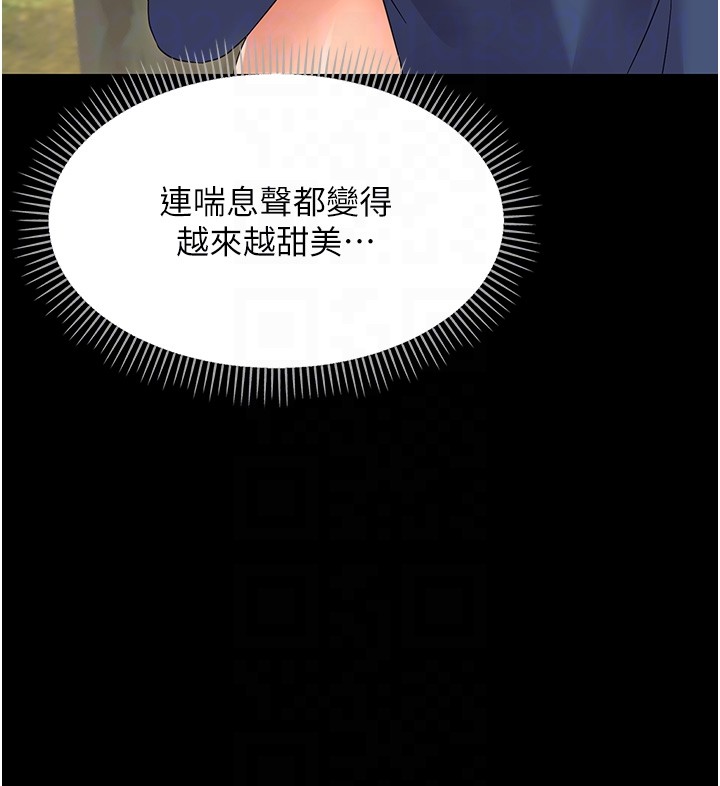幼惑 - 第15話-征服是雄性動物本能 - page 34