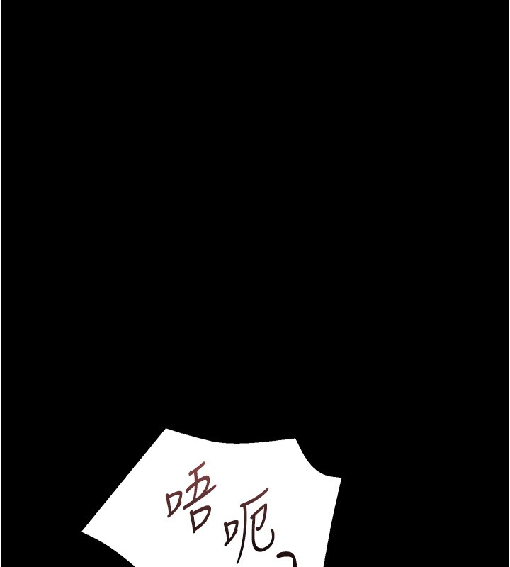 幼惑 - 第15話-征服是雄性動物本能 - page 37