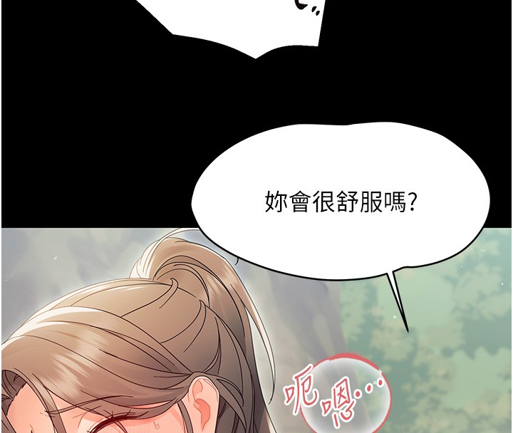 幼惑 - 第15話-征服是雄性動物本能 - page 38