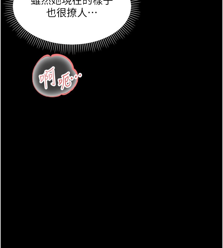 幼惑 - 第15話-征服是雄性動物本能 - page 40