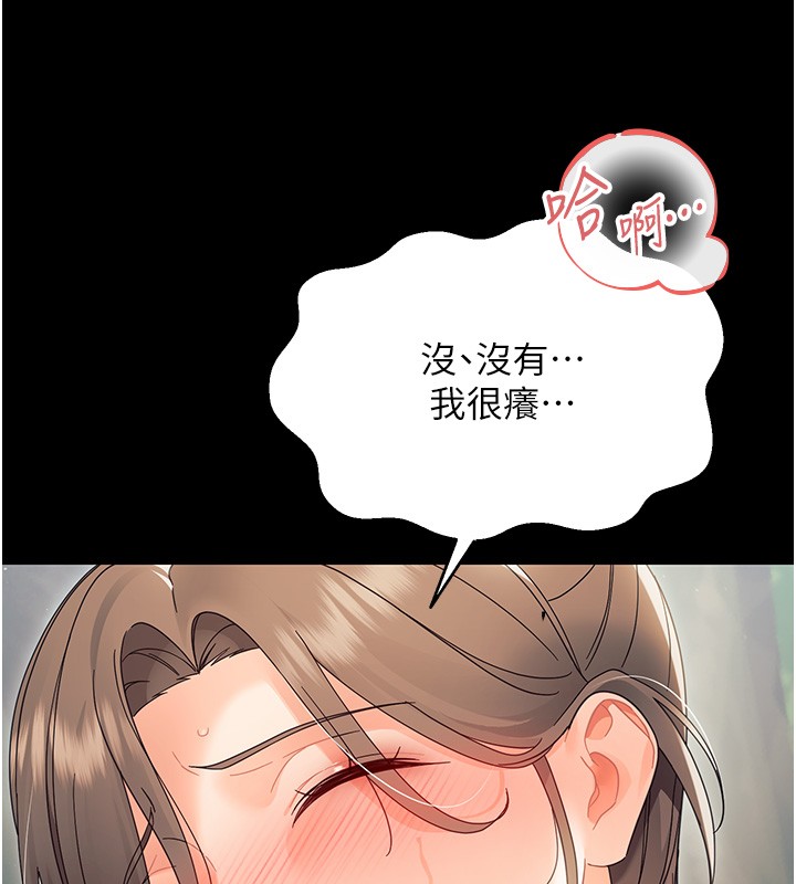 幼惑 - 第15話-征服是雄性動物本能 - page 41