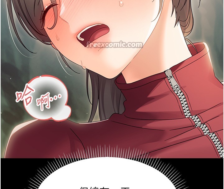 幼惑 - 第15話-征服是雄性動物本能 - page 42