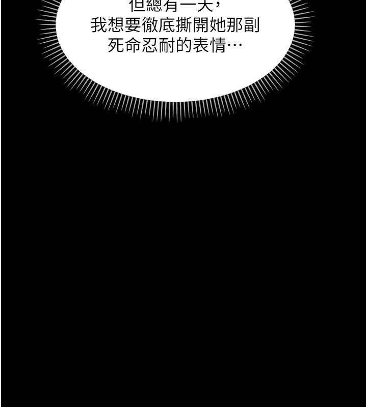 幼惑 - 第15話-征服是雄性動物本能 - page 43