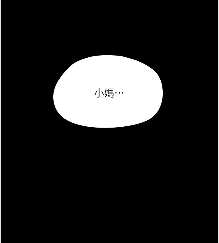 幼惑 - 第15話-征服是雄性動物本能 - page 44