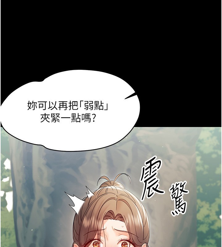 幼惑 - 第15話-征服是雄性動物本能 - page 45