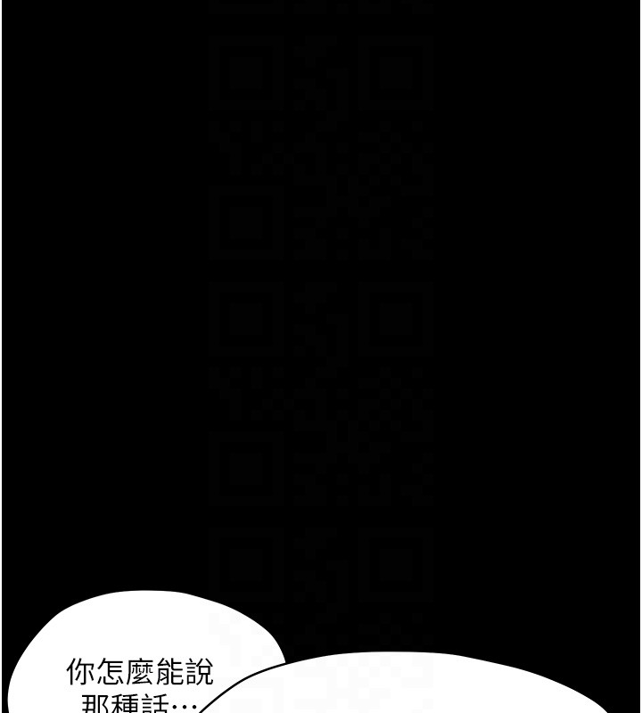 幼惑 - 第15話-征服是雄性動物本能 - page 48