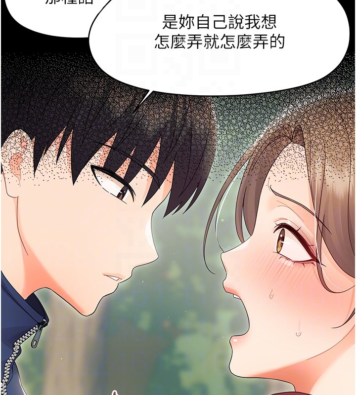 幼惑 - 第15話-征服是雄性動物本能 - page 49