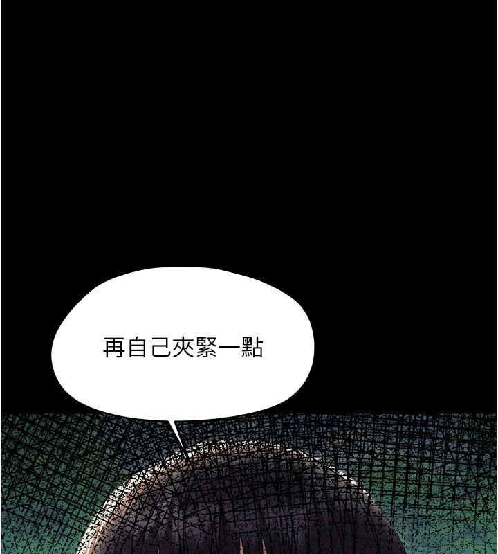 幼惑 - 第15話-征服是雄性動物本能 - page 51