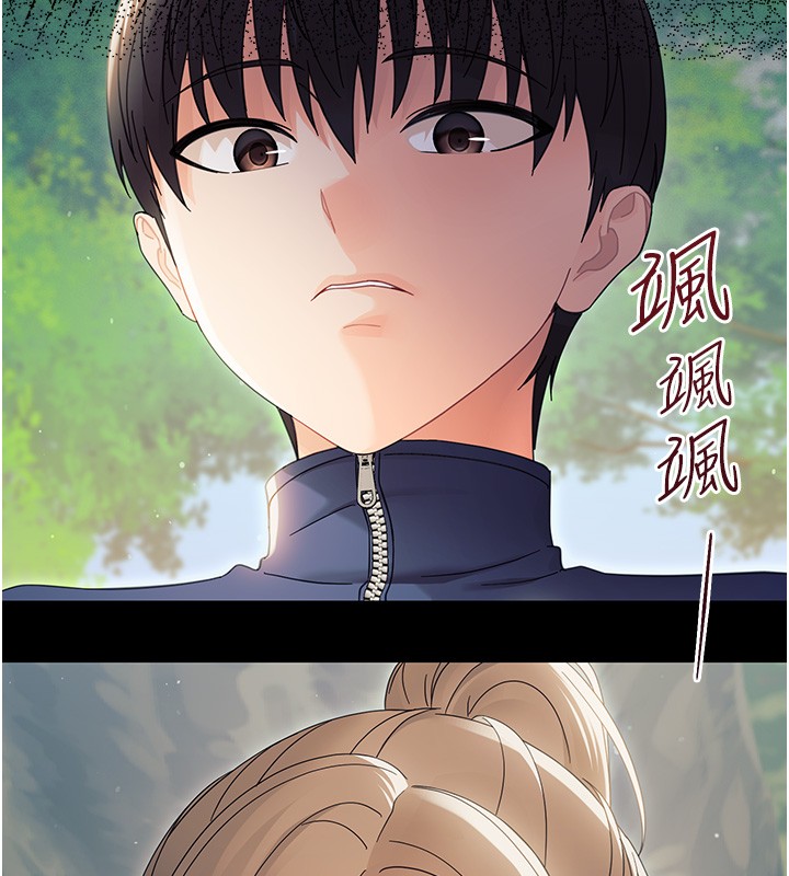 幼惑 - 第15話-征服是雄性動物本能 - page 52