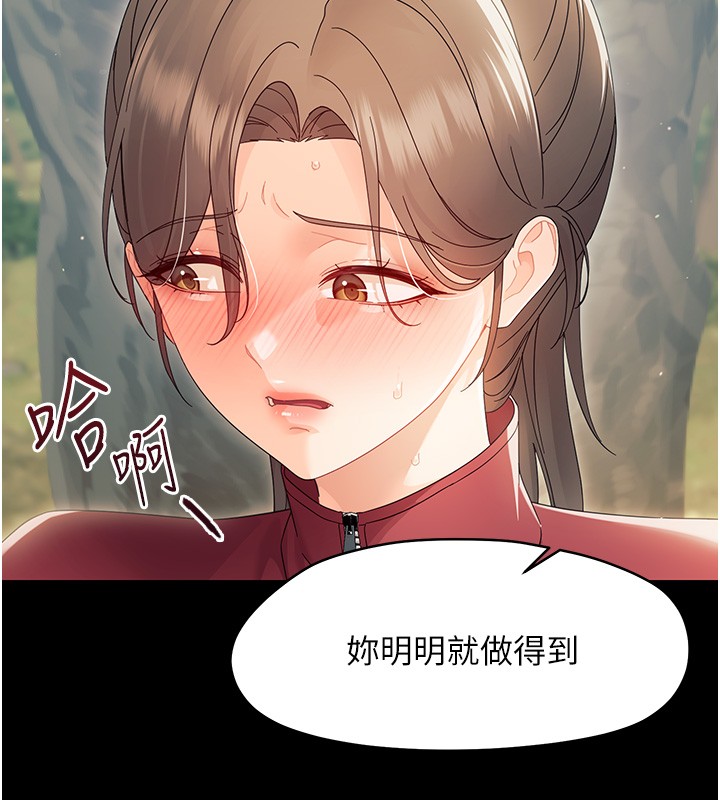幼惑 - 第15話-征服是雄性動物本能 - page 53