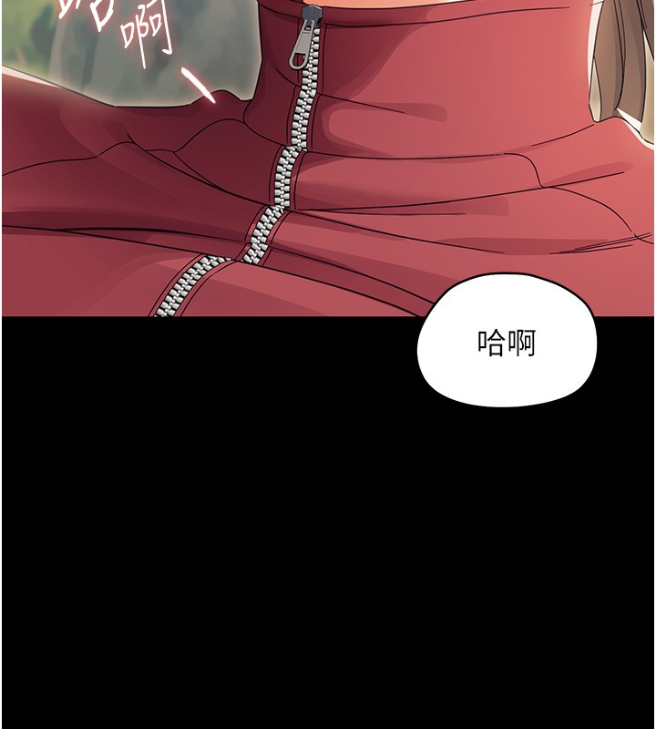 幼惑 - 第15話-征服是雄性動物本能 - page 59