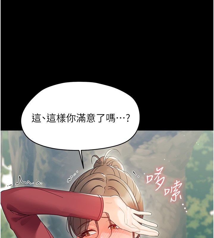 幼惑 - 第15話-征服是雄性動物本能 - page 60