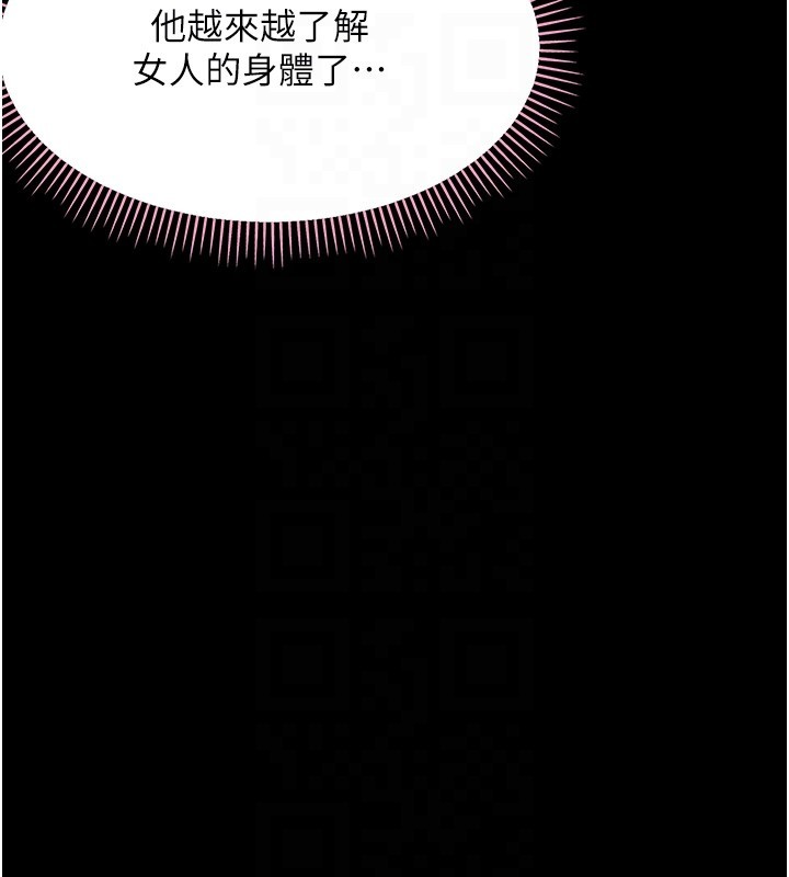 幼惑 - 第15話-征服是雄性動物本能 - page 63