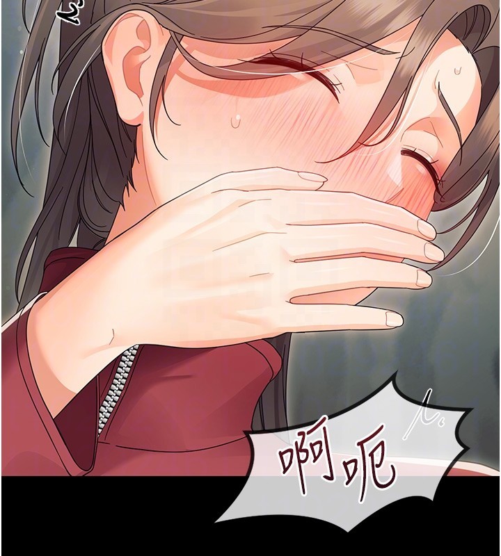 幼惑 - 第15話-征服是雄性動物本能 - page 65