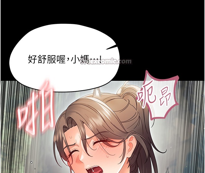 幼惑 - 第15話-征服是雄性動物本能 - page 70