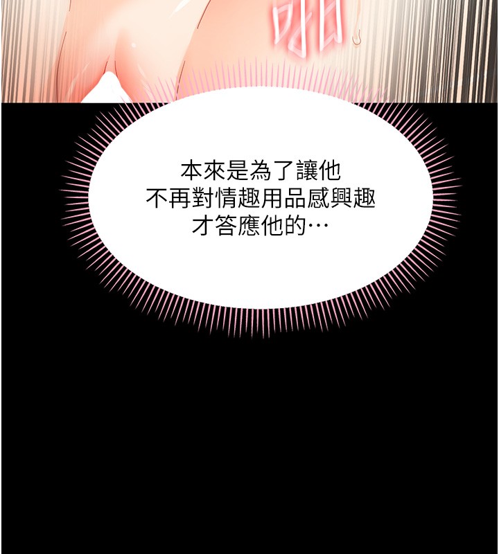 幼惑 - 第15話-征服是雄性動物本能 - page 72