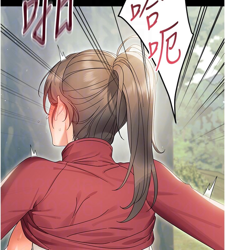 幼惑 - 第15話-征服是雄性動物本能 - page 81