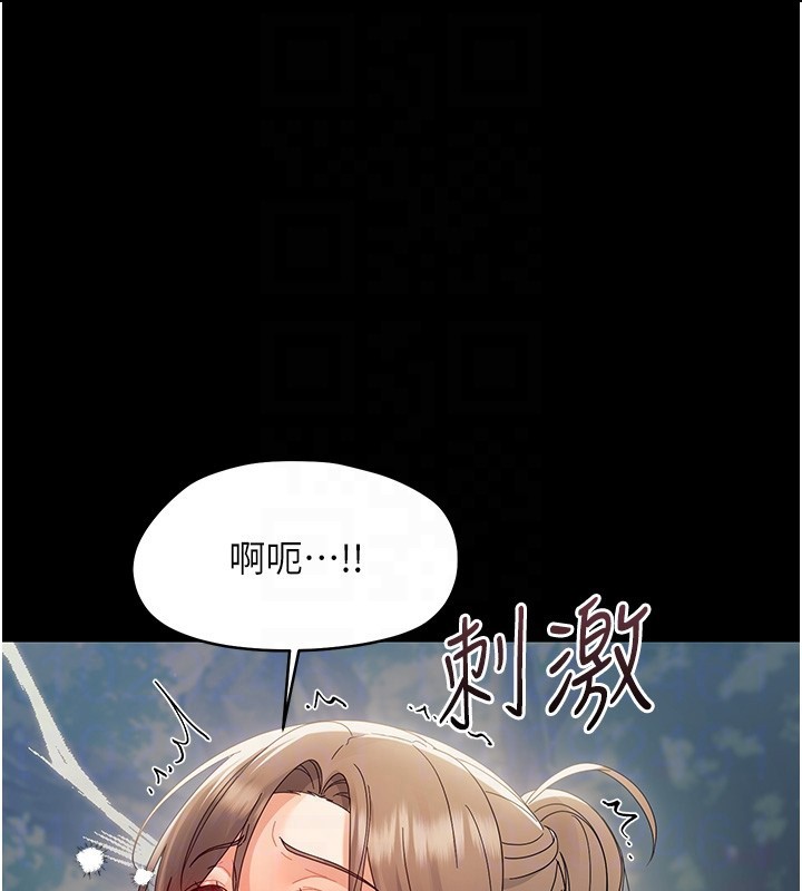 幼惑 - 第15話-征服是雄性動物本能 - page 85