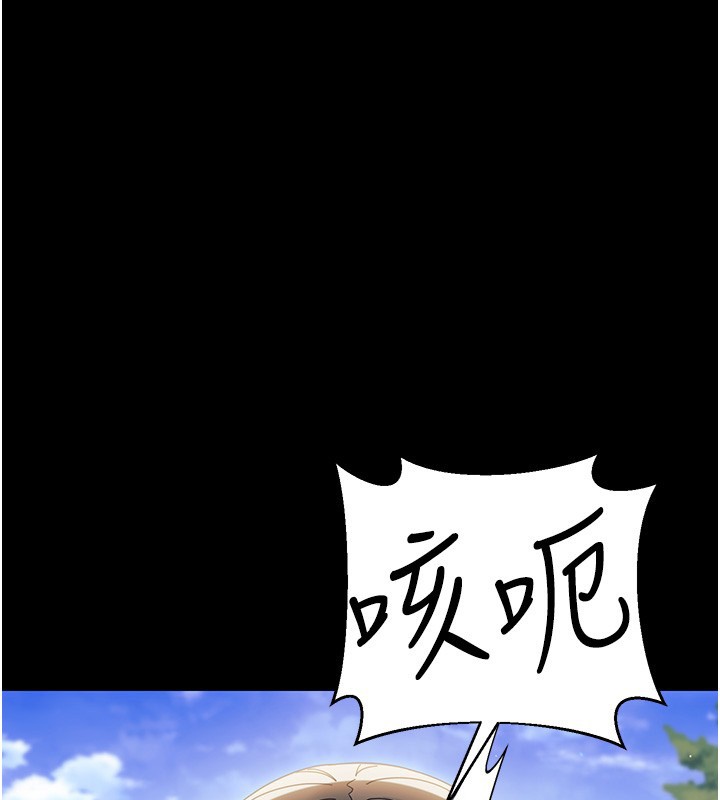 幼惑 - 第15話-征服是雄性動物本能 - page 91