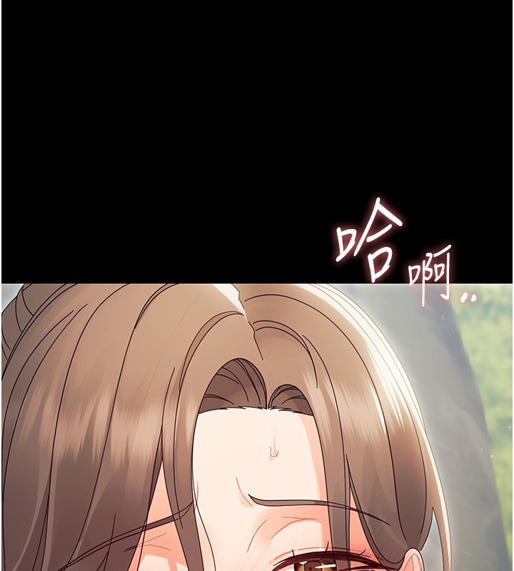 幼惑 - 第15話-征服是雄性動物本能 - page 97
