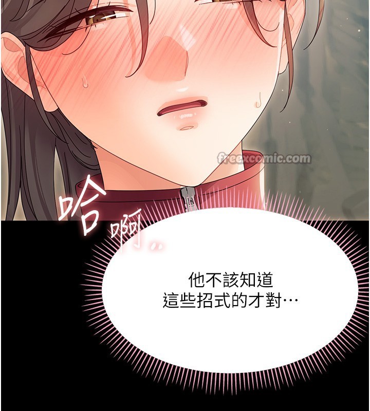 幼惑 - 第15話-征服是雄性動物本能 - page 98