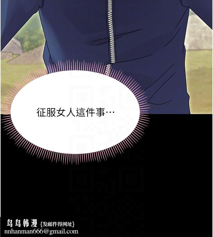幼惑 - 第15話-征服是雄性動物本能 - page 101