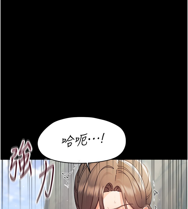 幼惑 - 第15話-征服是雄性動物本能 - page 105