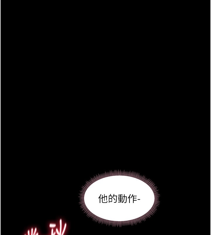 幼惑 - 第15話-征服是雄性動物本能 - page 113