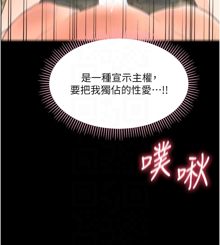 幼惑 - 第15話-征服是雄性動物本能 - page 116