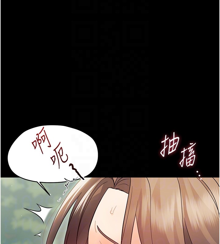幼惑 - 第15話-征服是雄性動物本能 - page 117