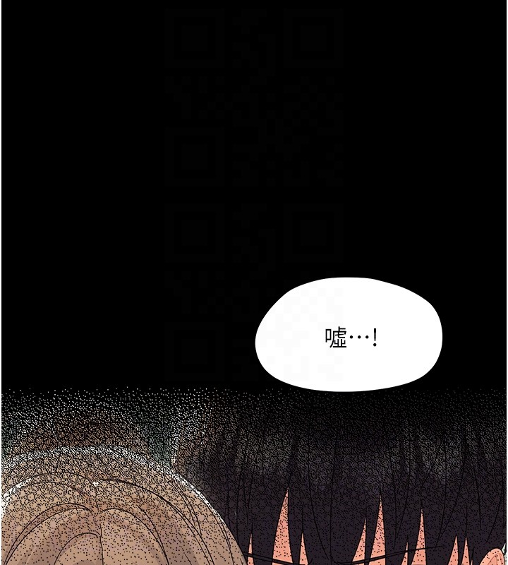 幼惑 - 第15話-征服是雄性動物本能 - page 120