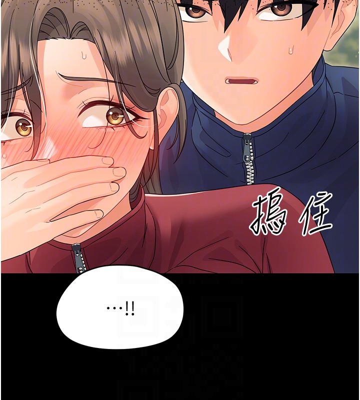幼惑 - 第15話-征服是雄性動物本能 - page 121
