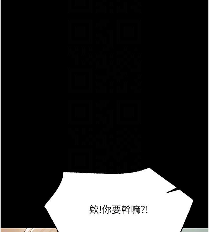 幼惑 - 第15話-征服是雄性動物本能 - page 122