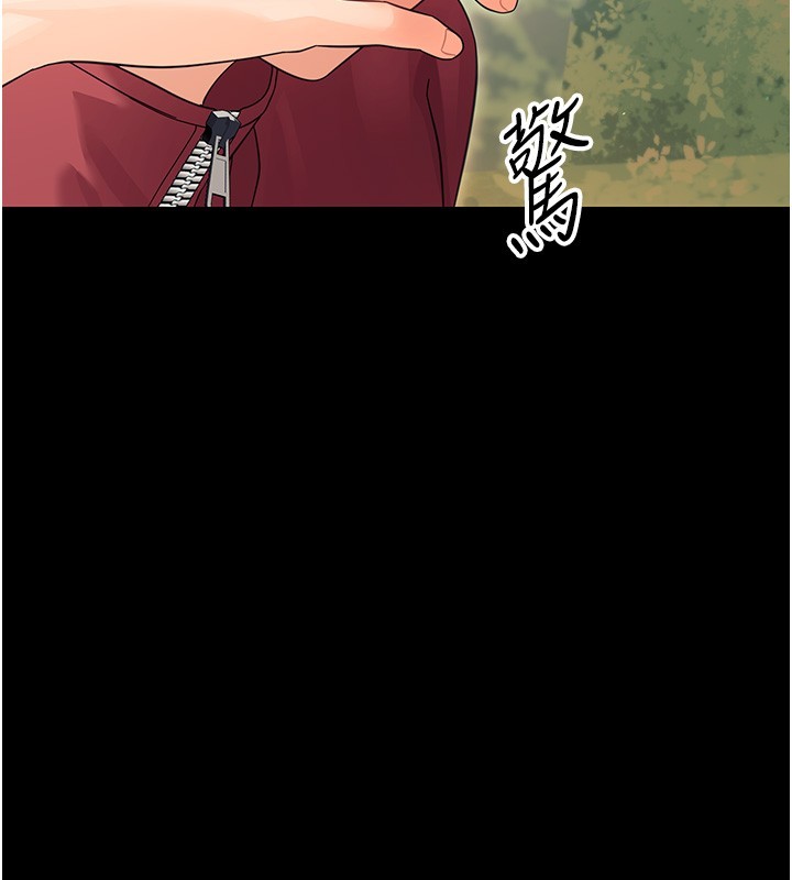 幼惑 - 第15話-征服是雄性動物本能 - page 124